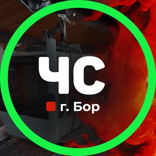 Тот самый черный список | ЧС г. Бор