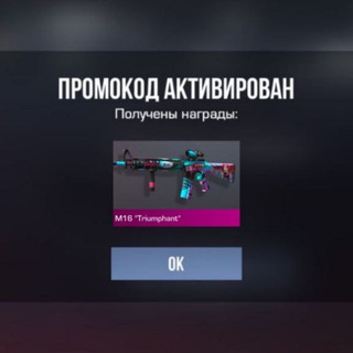 Промокоды Тут