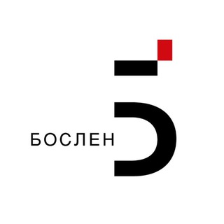 Издательство БОСЛЕН