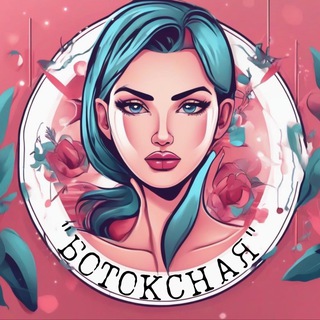 «БОТОКСНАЯ»🤩