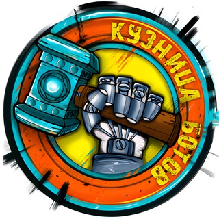 Кузница ботов