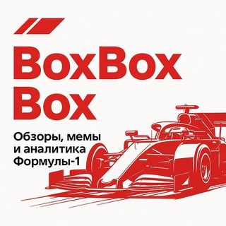 BoxBoxBox | F1