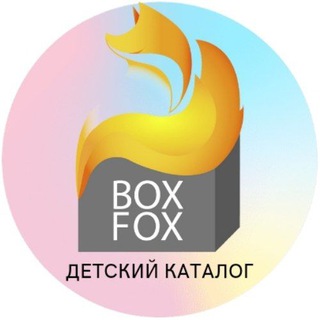 🦊 BoxFox детское Совместные покупки
