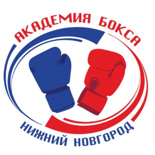 Академия бокса (Golden Fighter) в Нижнем Новгороде