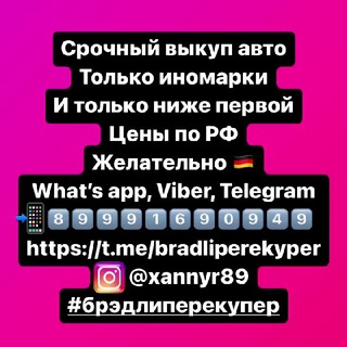 Брэдли Перекупер 🚘🚙🏎️