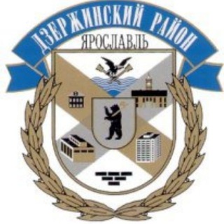 Ярославль Дзержинский район