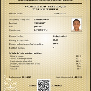 Биология-ДТМ-СЕРТИФИКАТ Ashirbaev