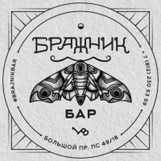 Бражничать в Бражнике