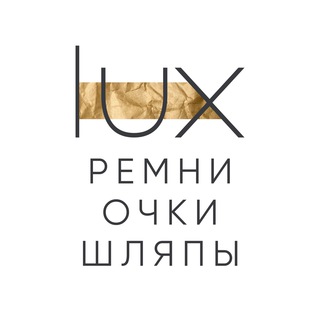 LUX BRAND | Каталог Ремни | Очки | Шляпы