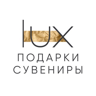 LUX BRAND | Каталог подарки и сувениры