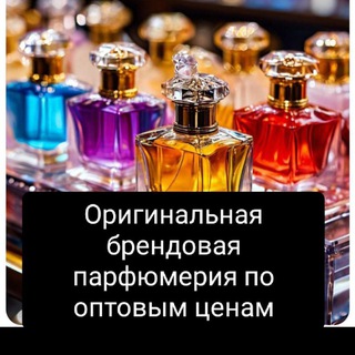 Оптовый склад очень качественного и брендового парфюма в качестве евро -оригинала доставки по всей РФ