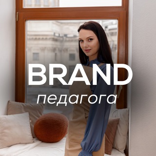 БРЕНД ПЕДАГОГА | Ульяна Курбатова