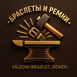 ⚓️Изделия из кожи от Арсения ⚒️