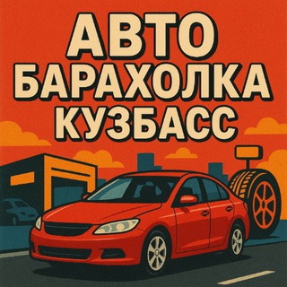 Дешёвые тачки Сибирь — авто продажа