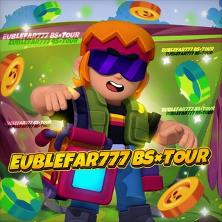 Eublefar777×TOUR | Турниры Brawl Stars