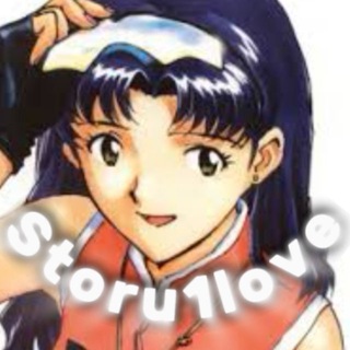 Storu1love печатает…