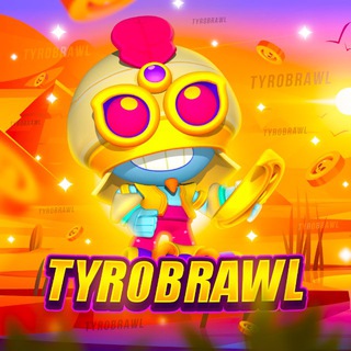 Турниры Brawl Stars