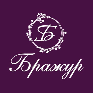 Студия "Бражур"