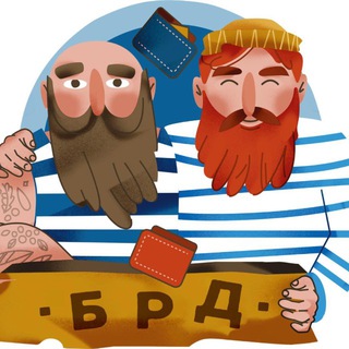 Мастерская БРД 💼👛👜🎒