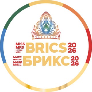 MISS BRICS 2026