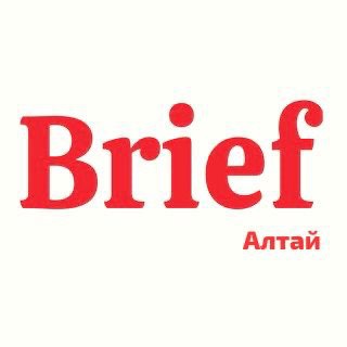 BRIEF Алтай