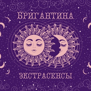 Бригантина 4 смена 2024