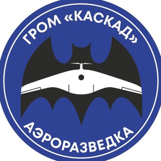 ГРОМ «Каскад»