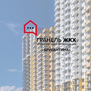 ЖК”Бригантина”, чат с УК