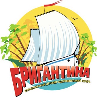 В Бригантине любят