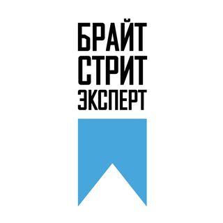 Брайт Стрит Эксперт