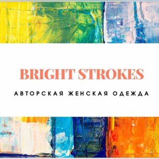 Bright Strokes | Яркие Штрихи | Садовод 18-64