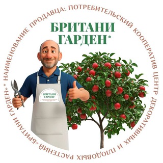 ПК Центр растений Британи Гарден🌳