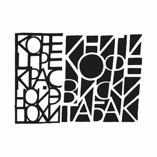 Конец прекрасной эпохи