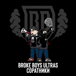 BROKE BOYS ULTRAS | СОРАТНИКИ