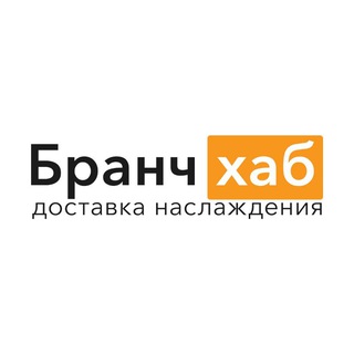 Бранч Хаб Липецк | Гастробоксы и кейтеринг под ключ