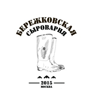 Бережковская Сыроварня