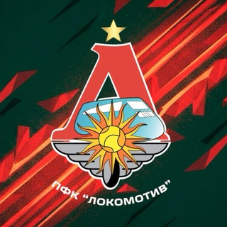 ПФК «Локомотив»