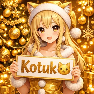 Kotuk🐱