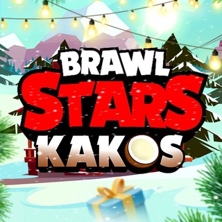 Brawl Stars Kakos