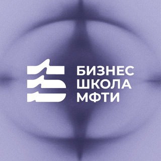 Бизнес-школа МФТИ