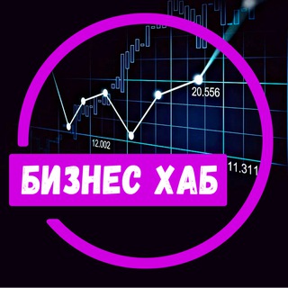 Бизнес Хаб