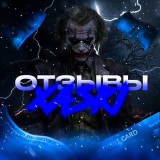 Отзывы о работе @XASKI_GARANT