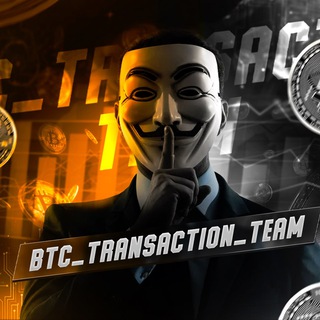 BTC TRANSACTION TEAM ⚙️