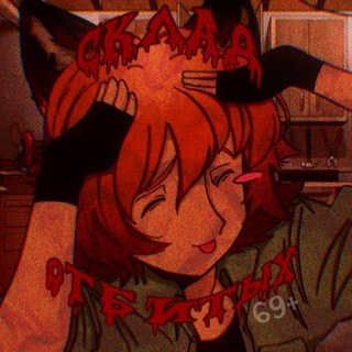 [ РЕСТ ДО 09.04 ] склад отбитых (спрайты, переводы и гайды)