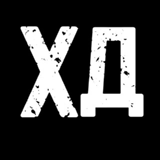 БАТАЛЬОН "ХД"