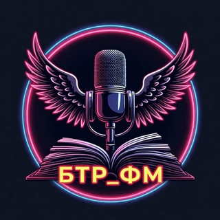 Саня БтрЪ (Студия БТР_ФМ/BTR_FM)