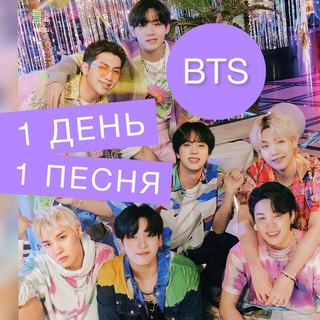 BTS ВСЕ ПЕСНИ 💜 собраны с любовью КРУТОЙ АРМИЕЙ ФАНАТОВ CRAZY ARMY
