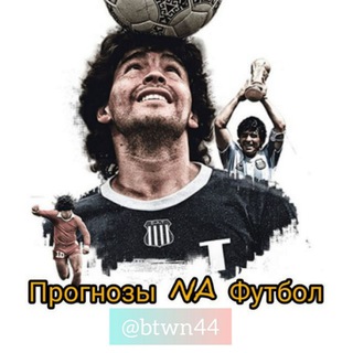 Прогнозы[NA]Футбол ©