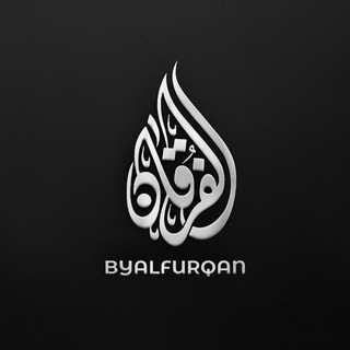 byalfurqan