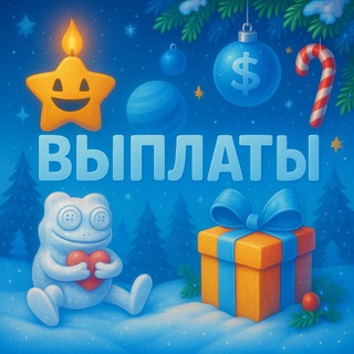 Выплаты BUDASTARS 🎁